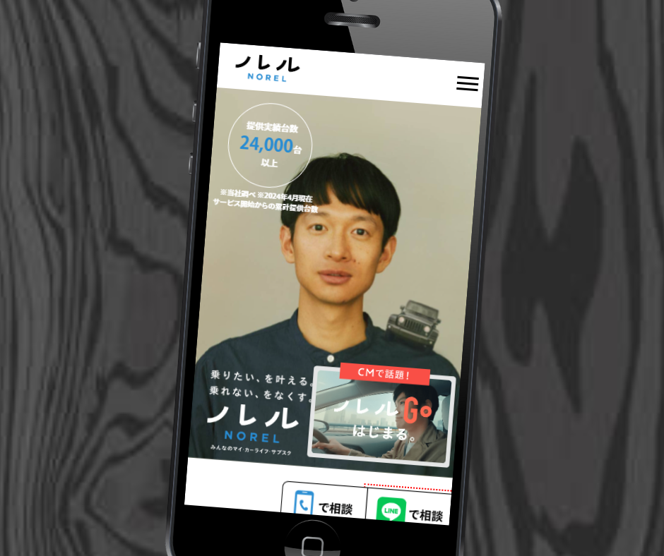 車のサブスク　おすすめ　ノレル